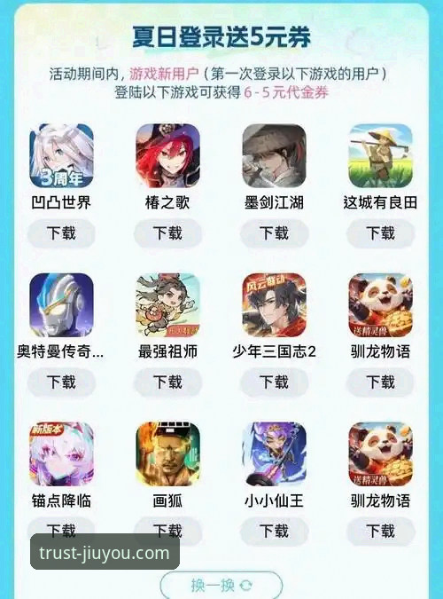 九游iOS下载怎么样 九游iOS版深度评测:一个官方正版游戏平台究竟怎么样?