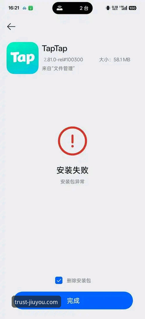 九游怎么下载安装失败 九游娱乐平台下载安装失败问题排查与解决完整指南