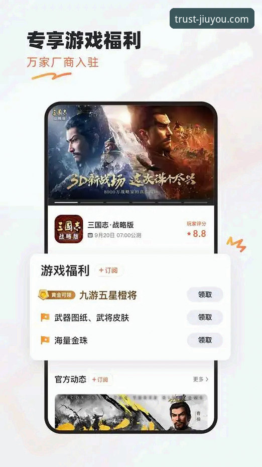 九游游戏平台官网怎么下载：新手完整操作详解