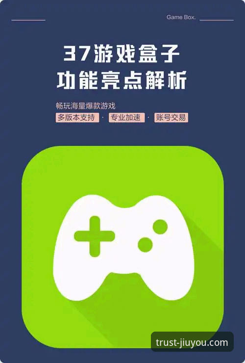 九游游戏盒子使用教程：从下载到畅玩全攻略