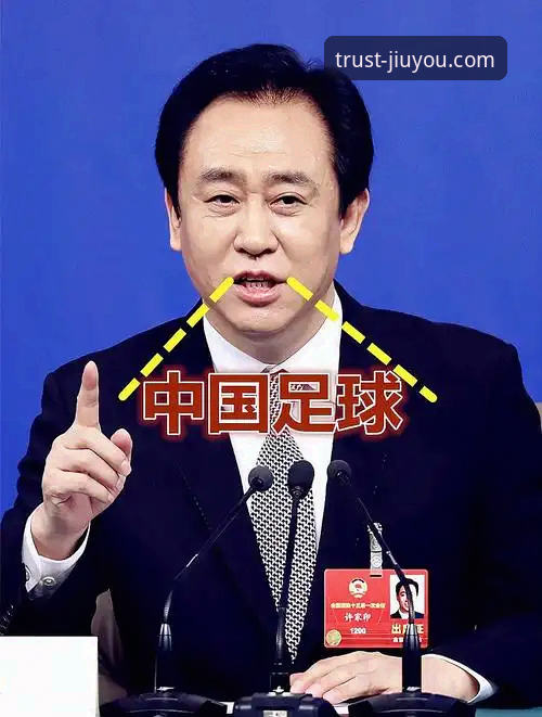 从“金元足球”到法庭审判：许家印案背后的商业与足球兴衰深度解析